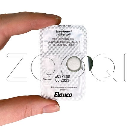 Мильбемакс Антигельминтик для собак, 2 табл
