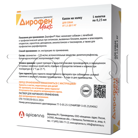 Дирофен Макс Капли на холку для собак, 1 пипетка