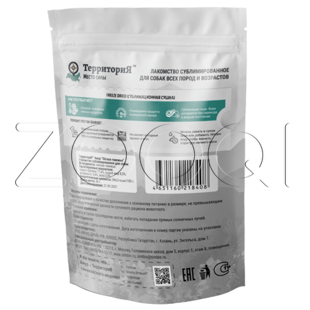 ТерриториЯ Амур Сублимированное лакомство «Легкое говяжье» для собак, 30 г
