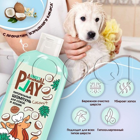 Animal Play Sweet Шампунь питательный «Взрывной кокос» для собак и кошек, 300 мл