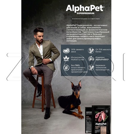 AlphaPet Superpremium Puppy с ягненком и индейкой для щенков, беременных и кормящих собак мелких пород