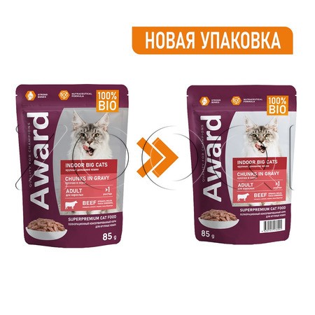 Пауч Award Indoor Big Cats для кошек (говядина), 85 г