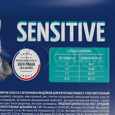 Корм Brit Premium Cat Sensitive для кошек (ягненок, индейка)