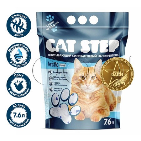 Cat Step Arctic Blue Cиликагелевый наполнитель для кошачьих туалетов