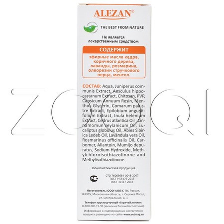 Алезан Гель 2 в 1 для лошадей