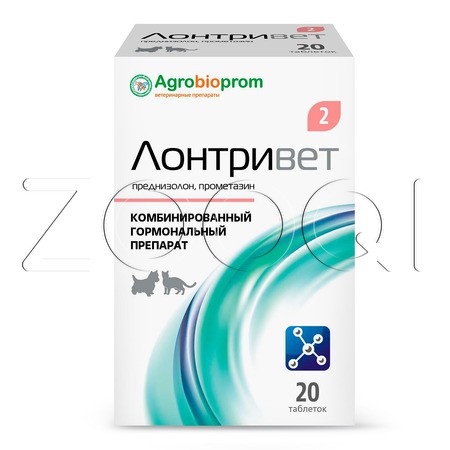 Лонтривет 2 Таблетки для кошек и собак, 20 табл