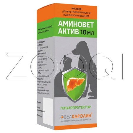 Аминовет Актив Раствор для инъекций
