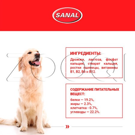 Витаминный комплекс Sanal Premium для собак, 85 г