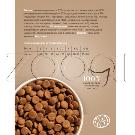 Корм ENSO Cat Formula Urinary для кошек (утка, брусника)