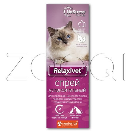 Relaxivet Спрей успокоительный для кошек и собак, 50 мл