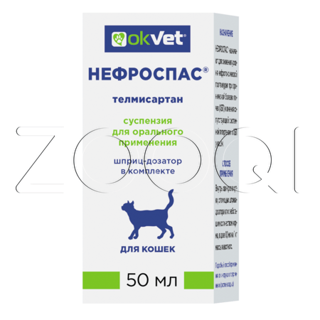 Нефроспас Суспензия для кошек