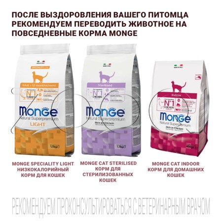 Корм Monge VetSolution Cat Hepatic для кошек (горох, курица)