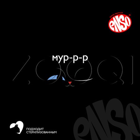 Рагу Enso Daily Diet для кошек (форель), 85 г