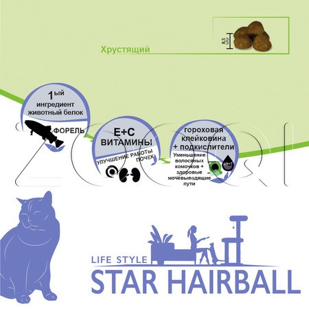 Unica Classe Star Hairball с форелью для кошек от 7 до 12 лет