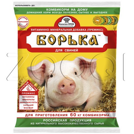 Премикс Борька для свиней всех возрастов (0,5% с кальцием и фосфором), 300 г