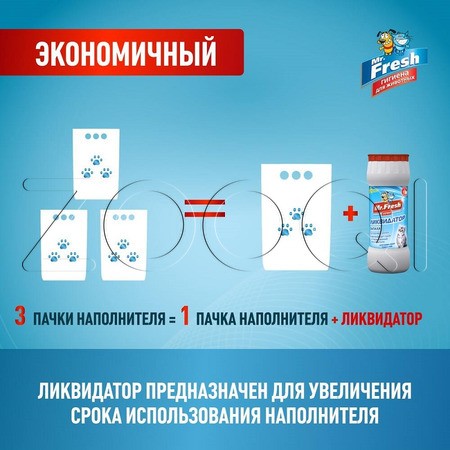 Mr. Fresh Expert Ликвидатор 2в1 для кошачьих туалетов, 500 г