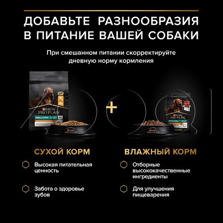 Пауч Purina Pro Plan Sensitive Skin для собак (лосось в соусе), 85 г