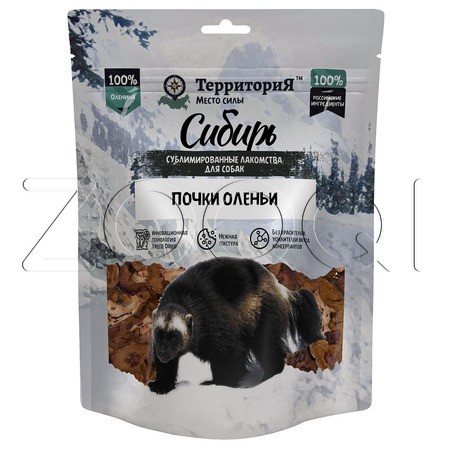 ТерриториЯ Сибирь Сублимированное лакомство «Почки оленьи» для собак, 55 г