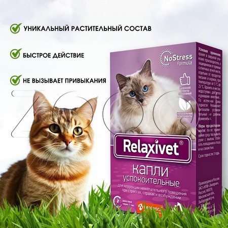 Relaxivet Капли успокоительные для кошек и собак, 10 мл
