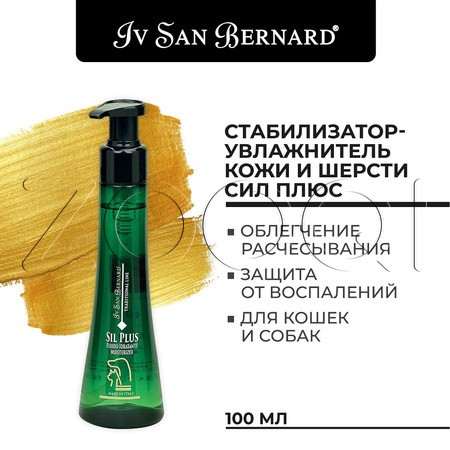 Iv San Bernard Traditional Line Sil Plus Стабилизатор-увлажнитель кожи и шерсти кошек и собак, 100 мл