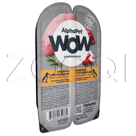 AlphaPet Superpremium для щенков, беременных и кормящих собак (индейка с потрошками нежные ломтики в соусе), 100 г