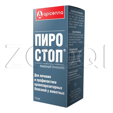 Пиро-Стоп Раствор для инъекций