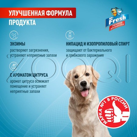 Mr. Fresh Expert Ликвидатор пятен и запаха 3в1 для собак, 500 мл