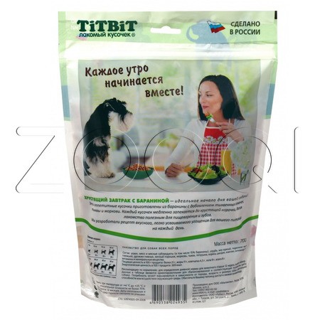TiTBiT Завтрак хрустящий с бараниной для собак всех пород, 700 г