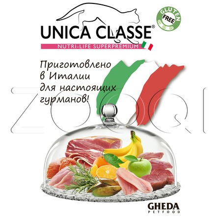 Корм Unica Classe Sensitive для кошек (тунец)