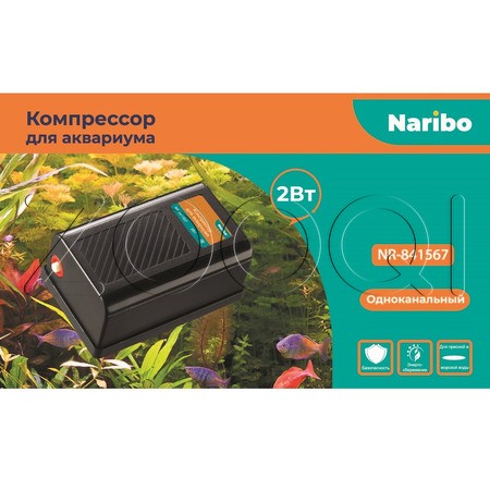 Naribo Компрессор для аквариума 2.5 Вт, 3.5 л/мин (50-200 л)