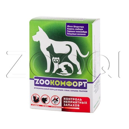 ZOOКОМФОРТ Функциональный корм для контроля неприятных запахов от домашних животных, 50 г