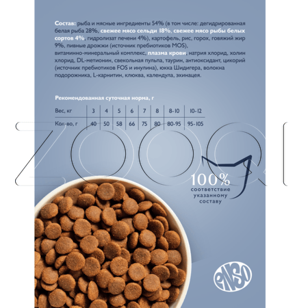 Корм ENSO Cat Formula Sterilized для кошек (белая рыба, клюква)