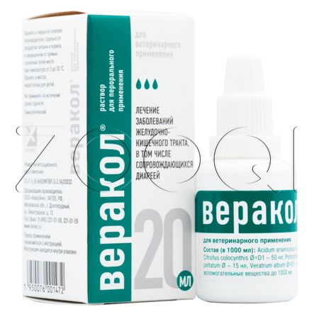 Веракол Раствор пероральный для собак и кошек, 20 мл