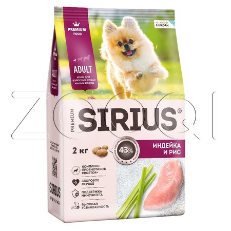 Корм SIRIUS для собак (индейка, рис)