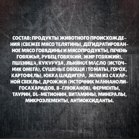 Корм MуBestie Classic для щенков (телятина, потрошки)