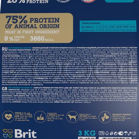 Brit Premium Dog Sensitive с бараниной и индейкой для взрослых собак всех пород