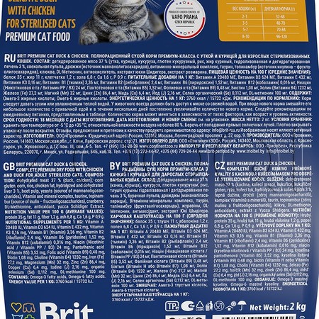 Корм Brit Premium Cat Sterilized Duck & Chicken для кошек (утка, курица)