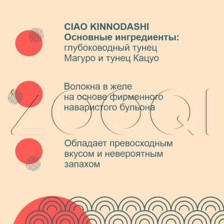 Пауч INABA CIAO Kinnodashi для кошек (тунец Магуро и Кацуо, палтус), 60 г