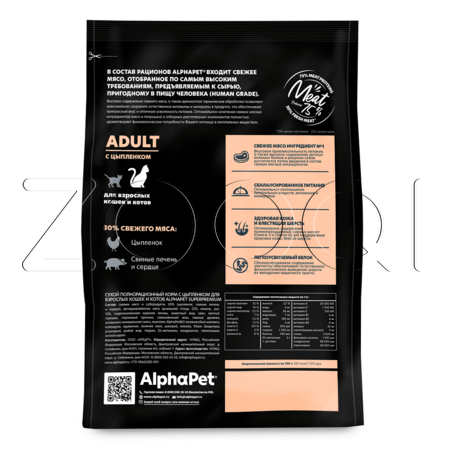 Корм AlphaPet Superpremium Adult для кошек (цыпленок)