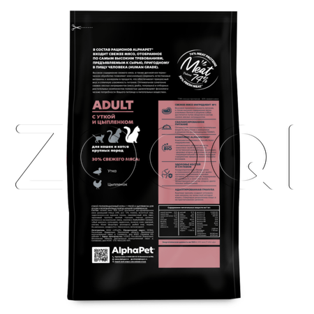 Корм AlphaPet Superpremium Adult для кошек (утка, цыпленок)