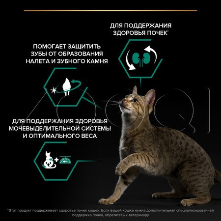 Корм Purina Pro Plan Renal Plus Sterilised Adult для кошек (кролик)
