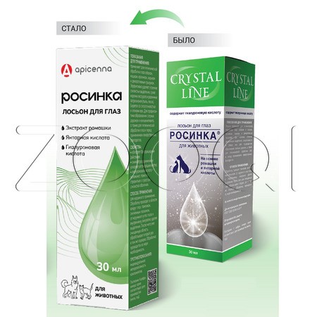 Apicenna Лосьон для глаз «Росинка» для животных, 30 мл
