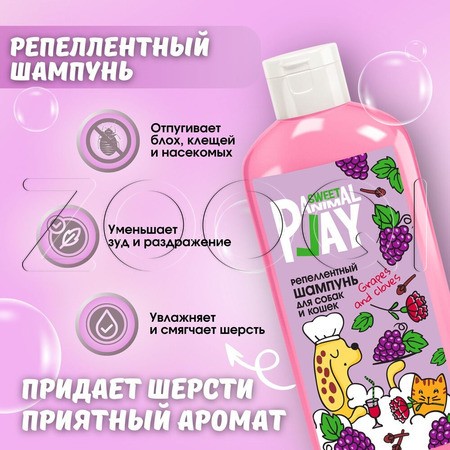 Animal Play Sweet Шампунь репеллентный «Виноград и гвоздика» для собак и кошек, 300 мл