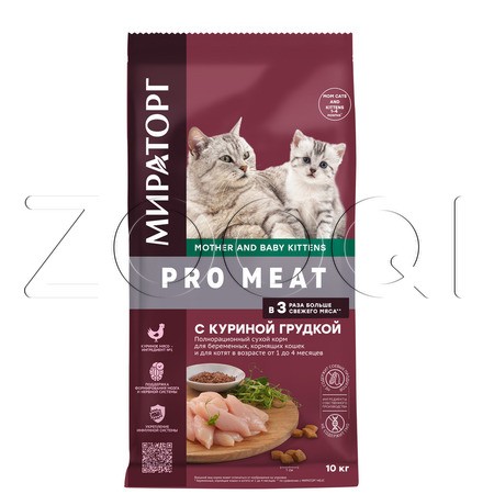 МИРАТОРГ Pro Meat для беременных и кормящих кошек и котят (курица)