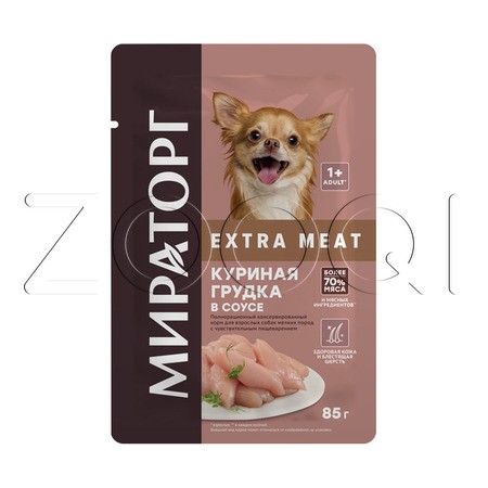 МИРАТОРГ Winner Extra Meat для мелких собак (курица в соусе), 85 г