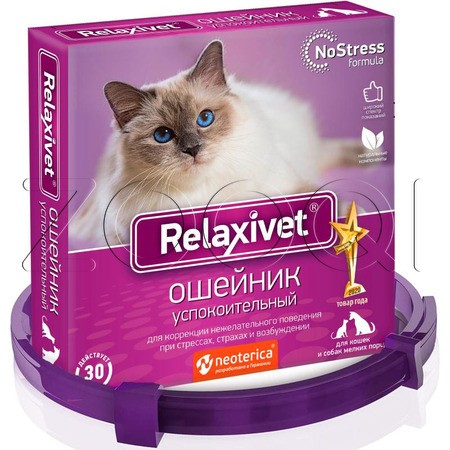 Relaxivet Ошейник успокоительный для кошек и мелких собак, 40 см