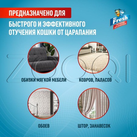 Mr. Fresh Expert Защита от царапания для кошек, 200 мл