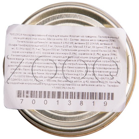 Рагу Monge Cat Monoprotein для кошек (говядина), 80 г