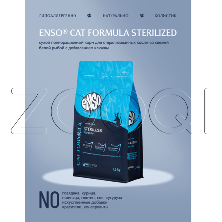 Корм ENSO Cat Formula Sterilized для кошек (белая рыба, клюква)