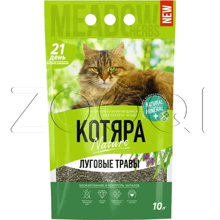 Комкующийся наполнитель Котяра «Луговые травы», 10 л